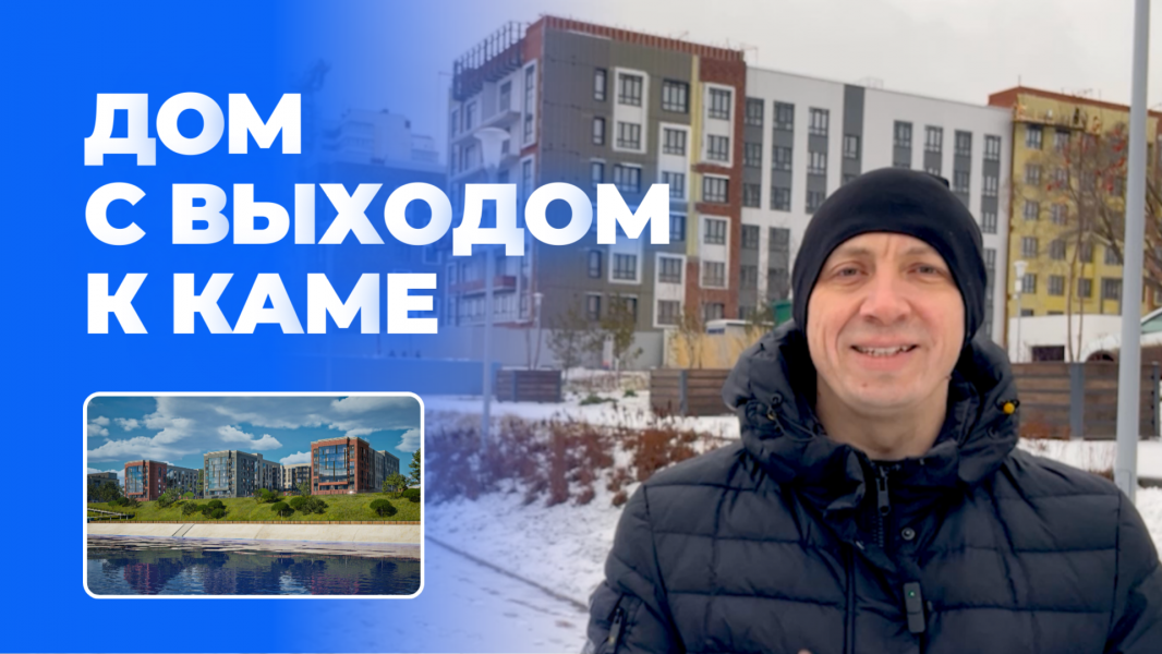 Обзор ЖК Романтик в Перми на Кировоградской
